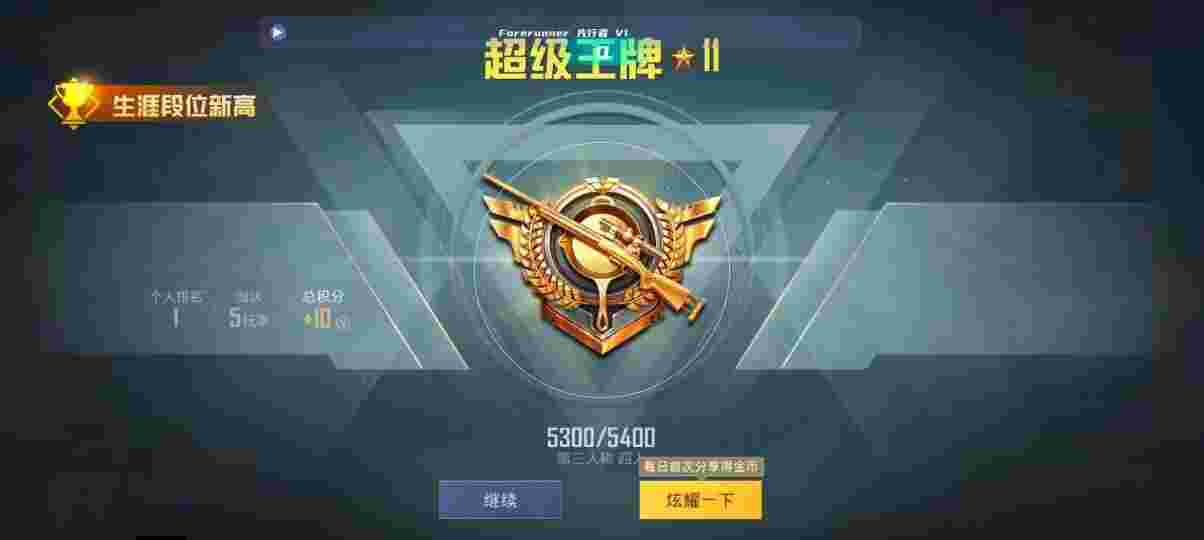 和平精英先行者透视直装 - 和平精英模拟器黑科技视频辅助预览图